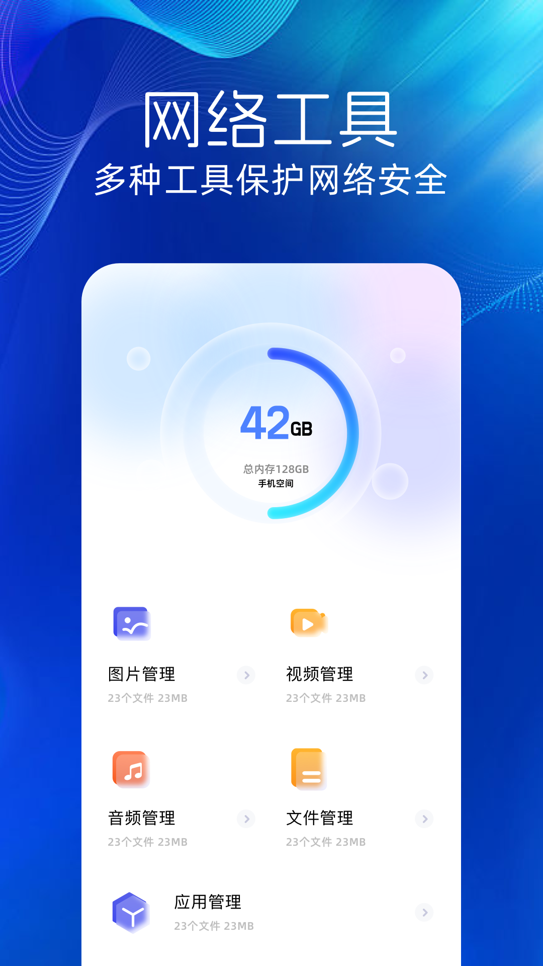 wifi精靈截圖預覽
