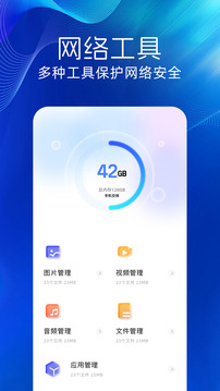 wifi精靈截圖