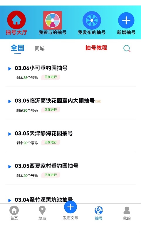 連冠王截圖預(yù)覽