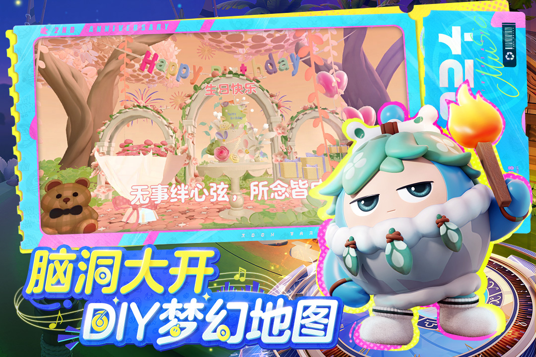 蛋仔派對(duì)截圖預(yù)覽