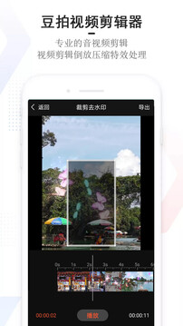 豆拍截圖