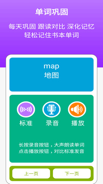 新目標(biāo)英語七上截圖