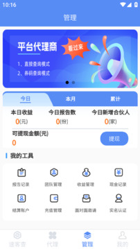速客查截圖