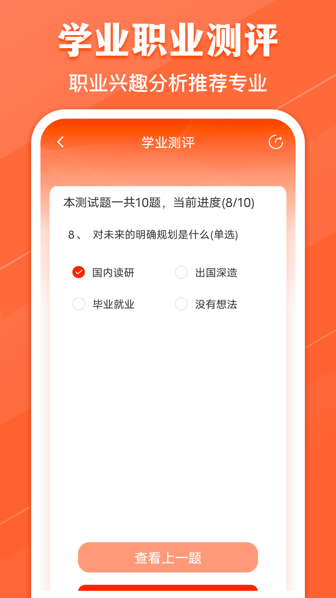 志愿填报截图5