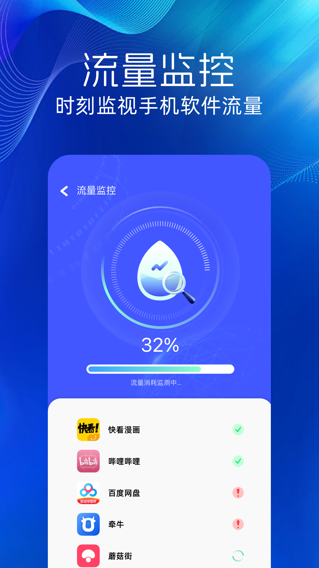 wifi精靈截圖預覽