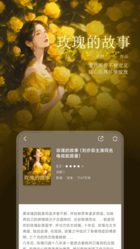 咪咕閱讀截圖