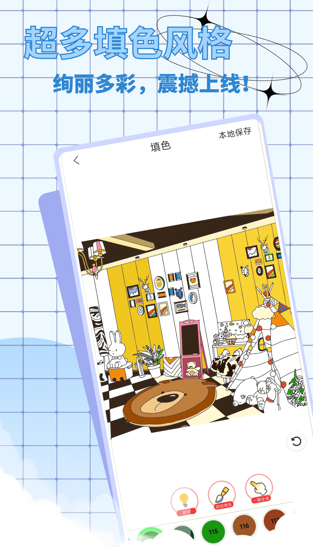 涂色小畫家截圖預(yù)覽