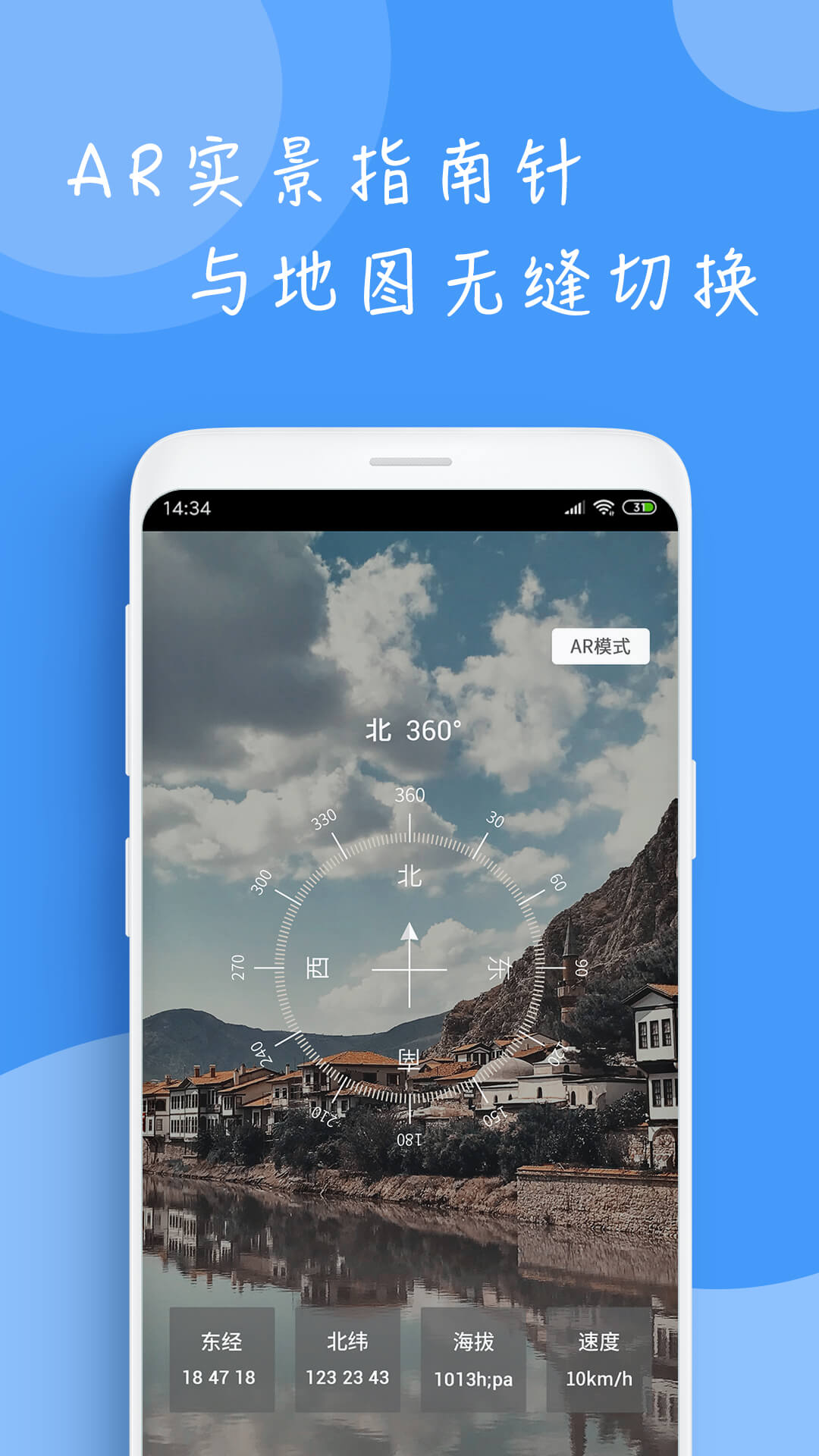 窮游指南針截圖預覽