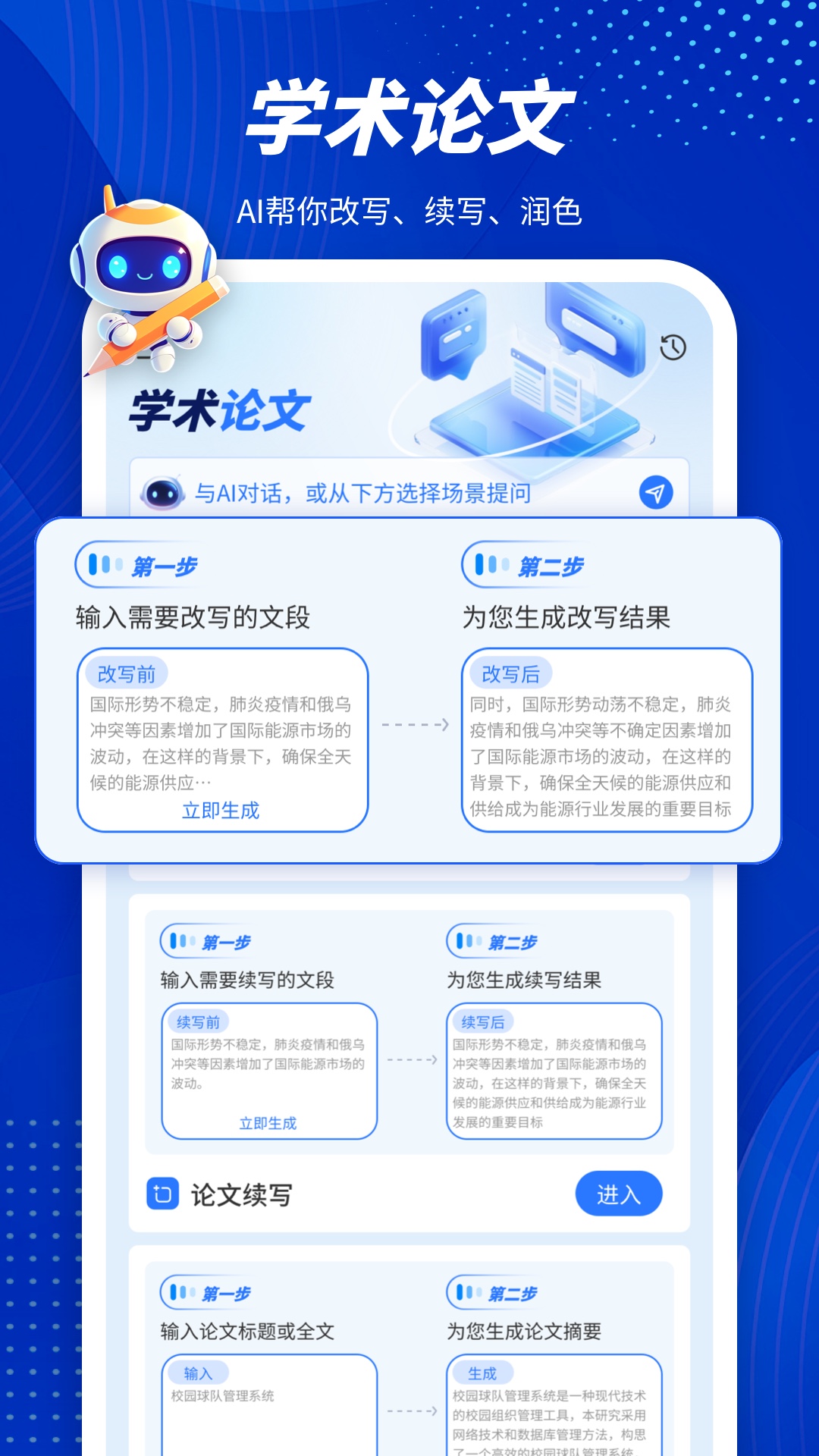 潜能Aiv1.0截图3