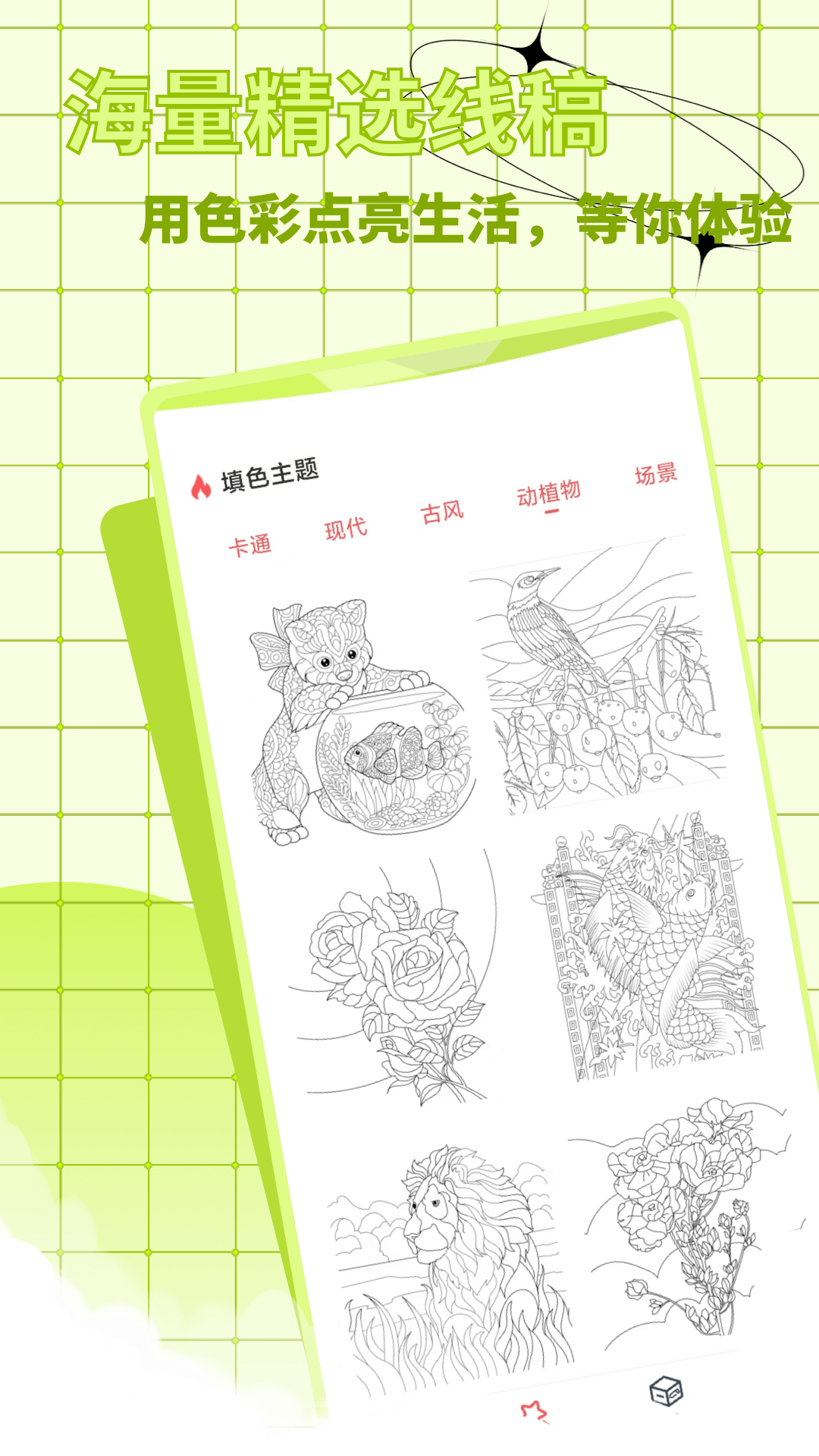 涂色小畫家截圖預(yù)覽