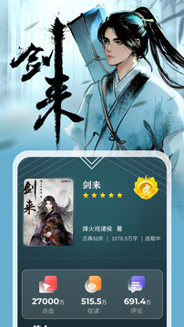 縱橫小說截圖
