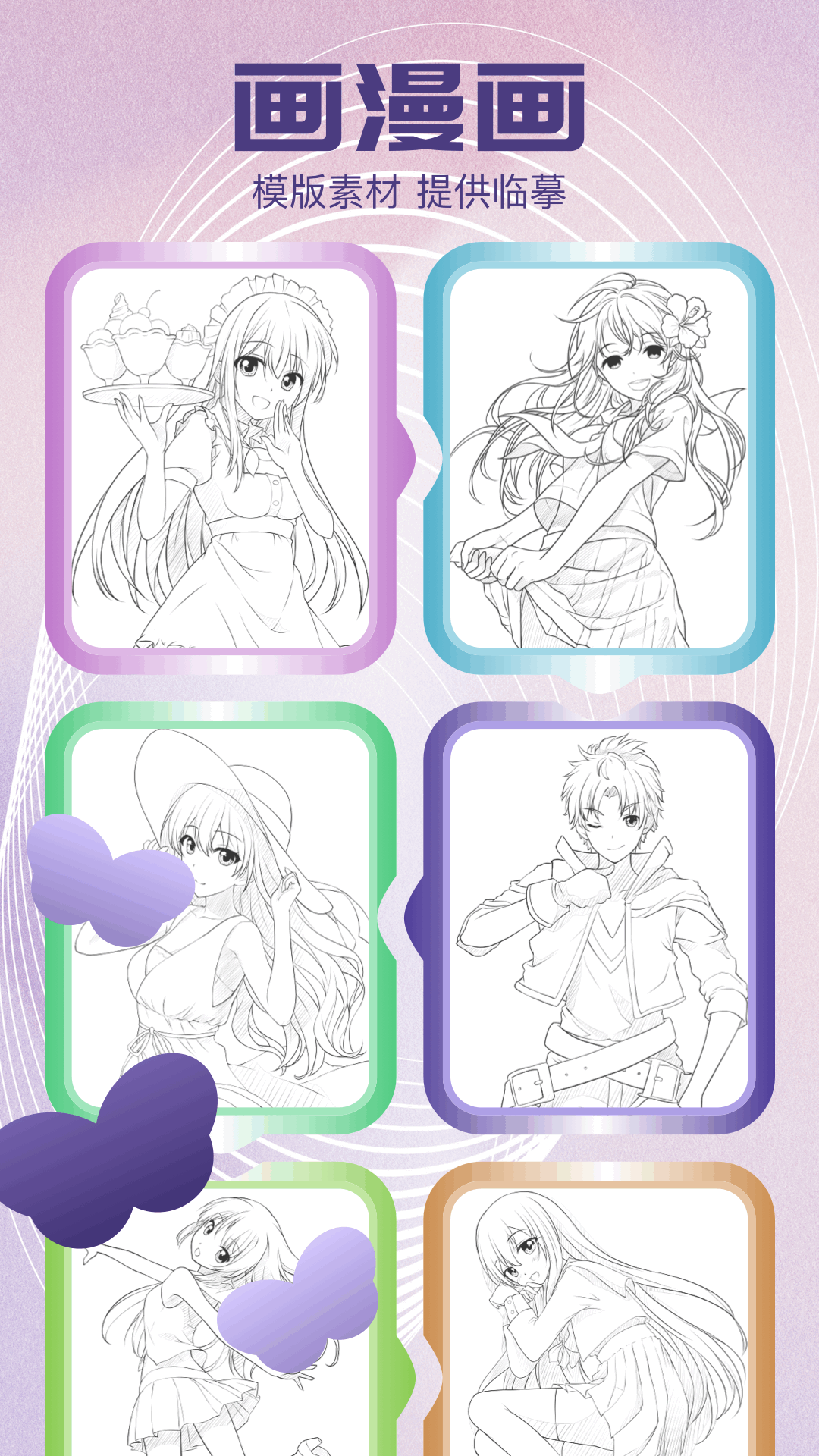 櫻花漫畫截圖預(yù)覽