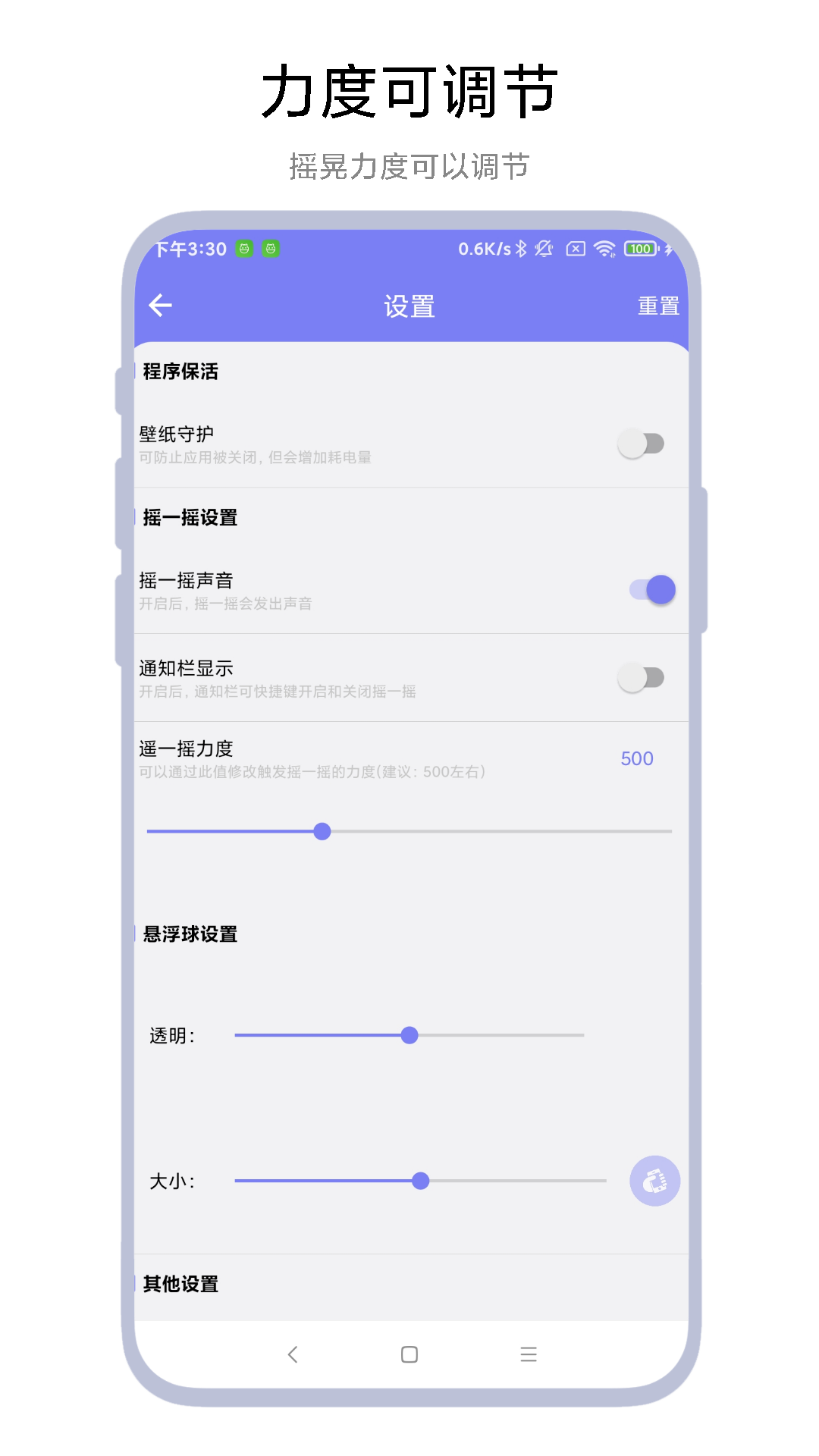 摇一摇精灵vV1.0.1截图2