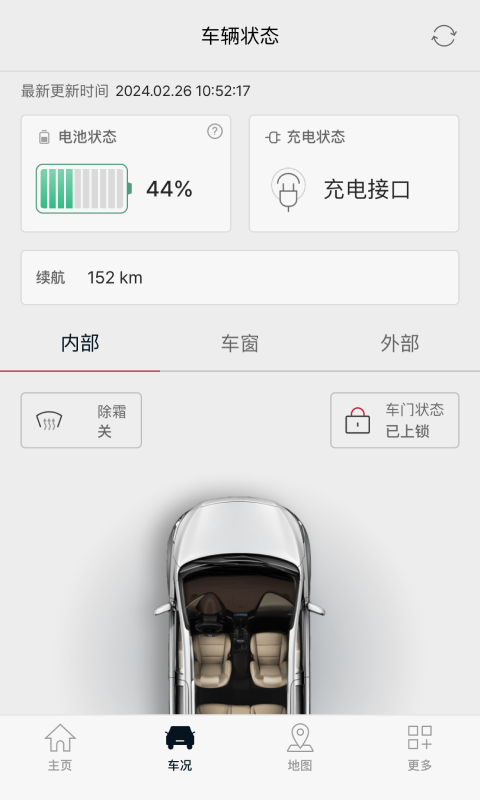 Kia Connectv4.03截图2