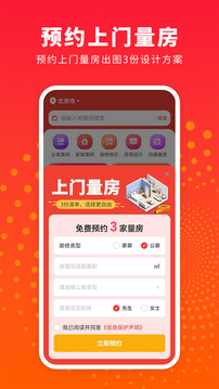 樣板間設計圖庫截圖