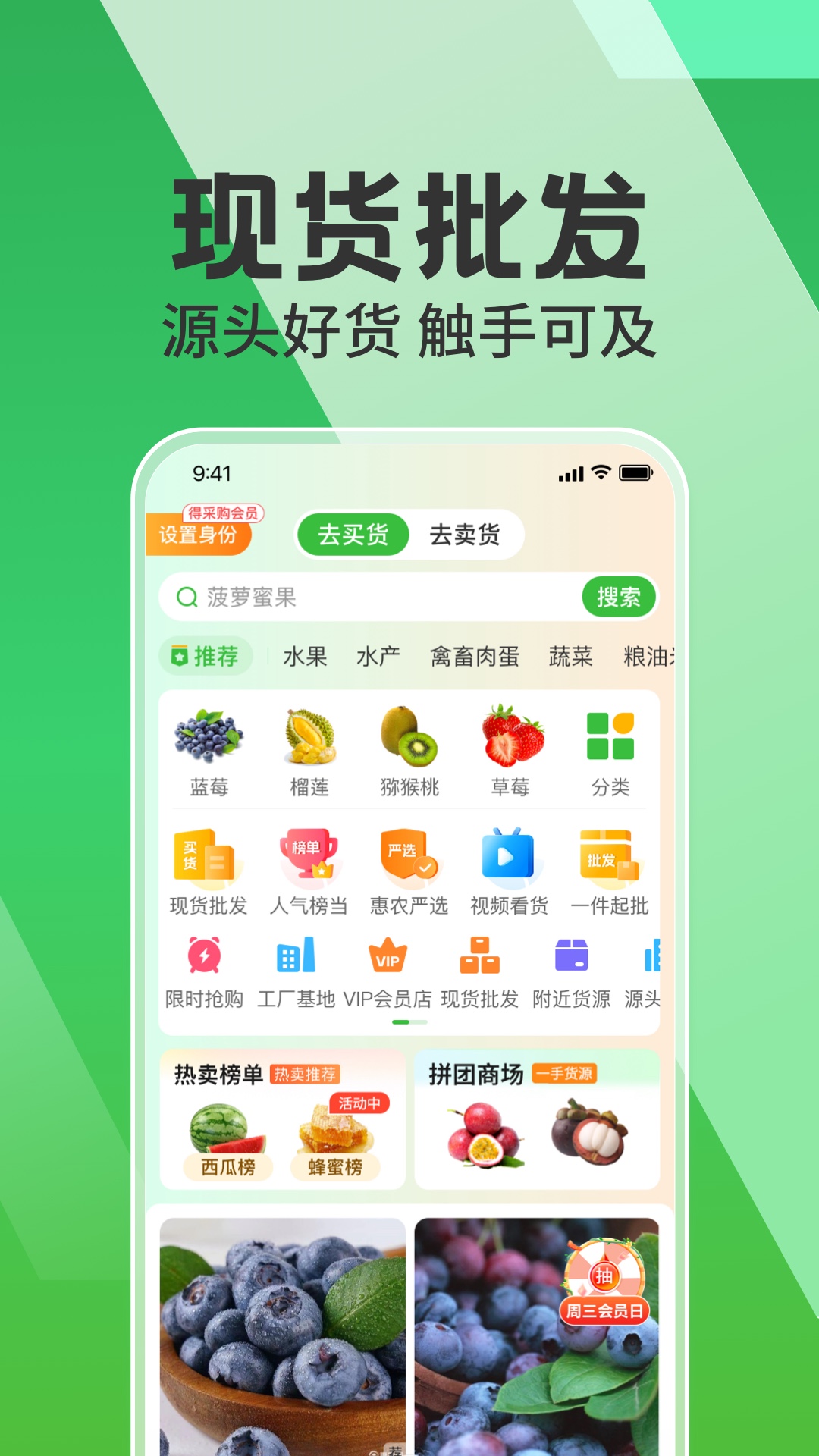 惠农网v5.6.1.2截图4