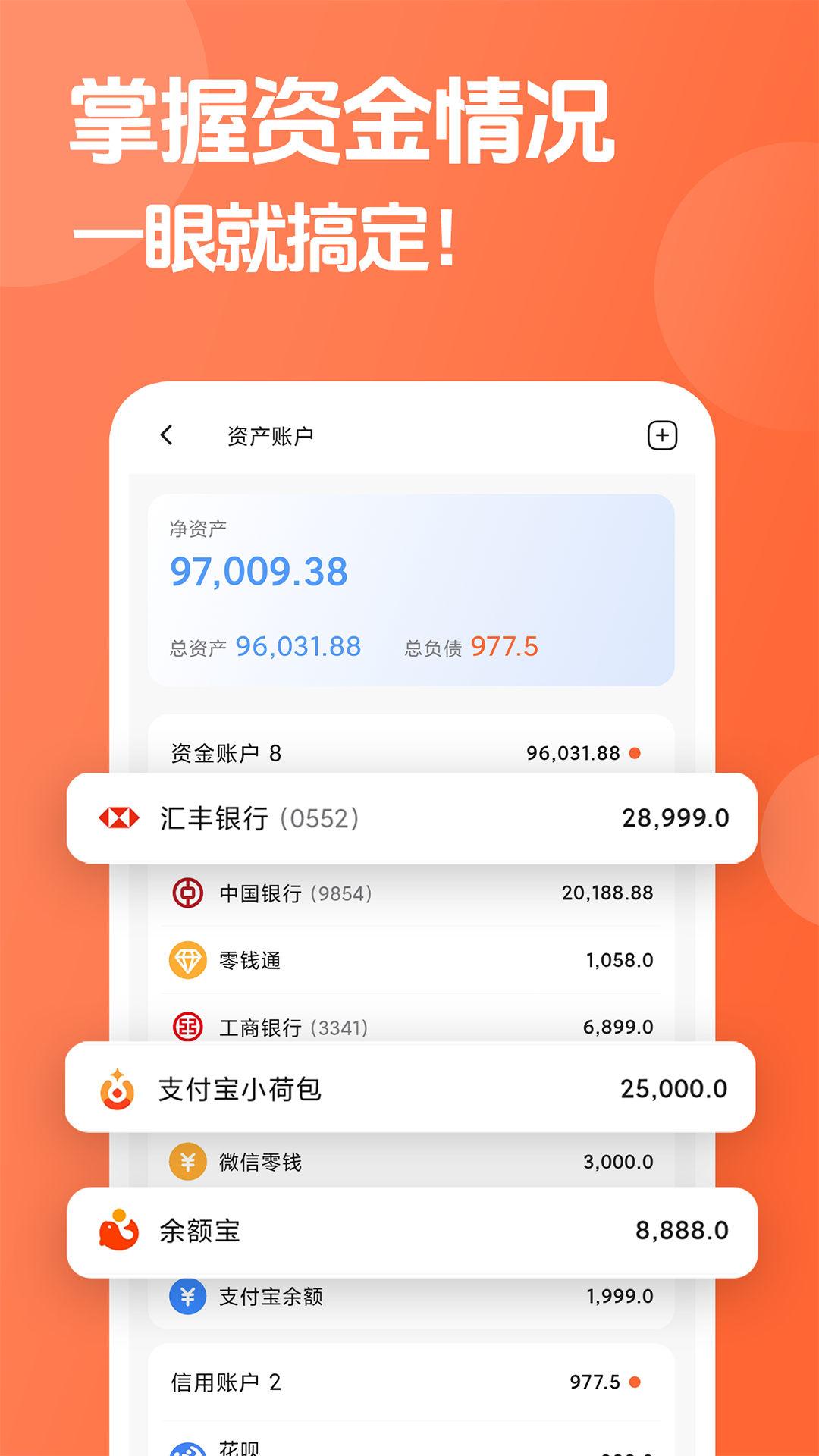 簡單記賬截圖預覽