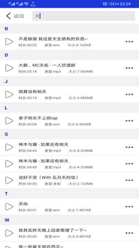 音頻提取剪輯器截圖