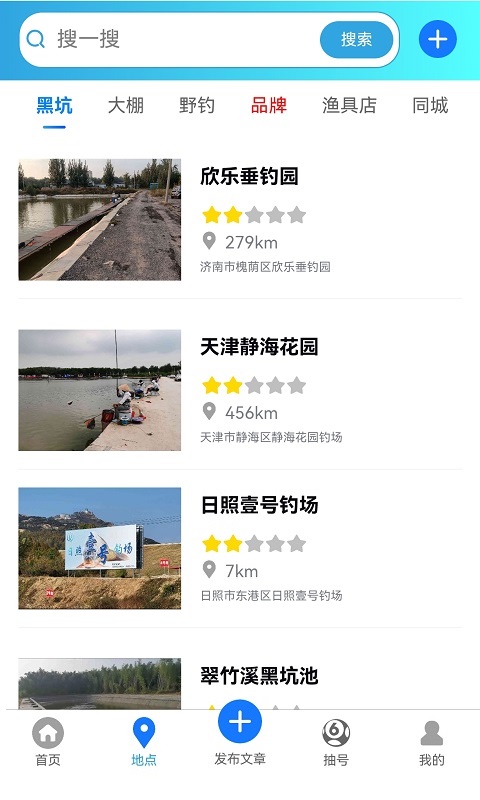 連冠王截圖預(yù)覽