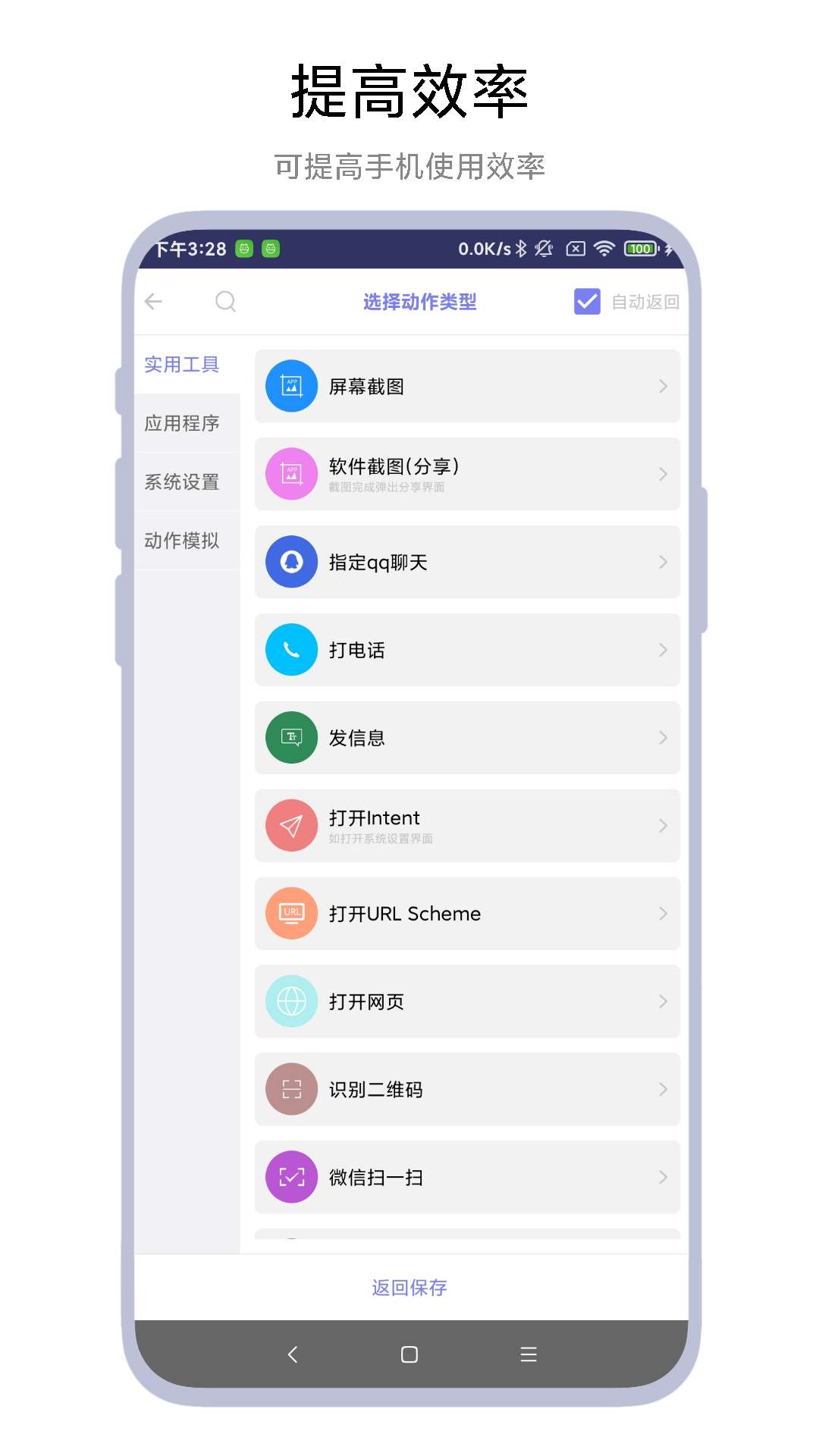 摇一摇精灵vV1.0.1截图3