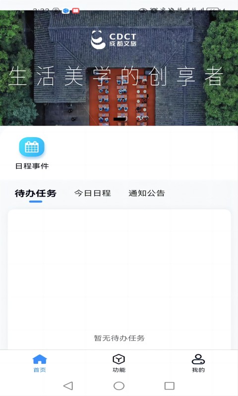 游联网OA办公v1.0.18截图4