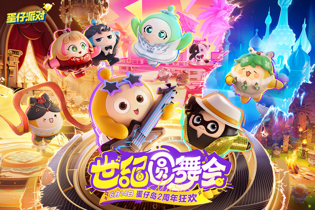 蛋仔派對(duì)截圖預(yù)覽