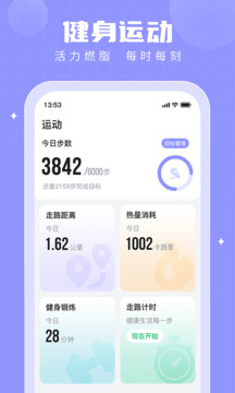 步多多截圖