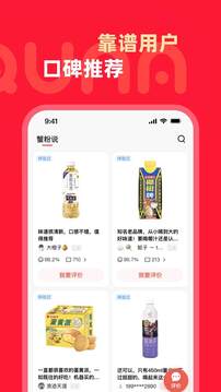 趣拿截圖