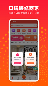 樣板間設計圖庫截圖