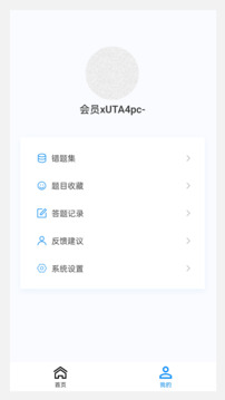 執(zhí)業(yè)獸醫(yī)100題庫截圖