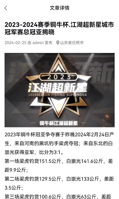 連冠王截圖預(yù)覽