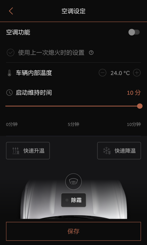 捷尼赛思智能互联v2.03截图2