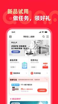 趣拿截圖