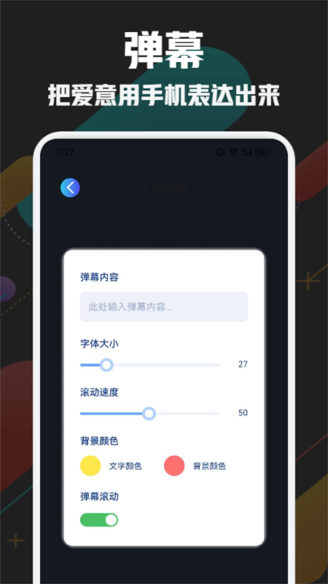 引力大师v1.4截图3