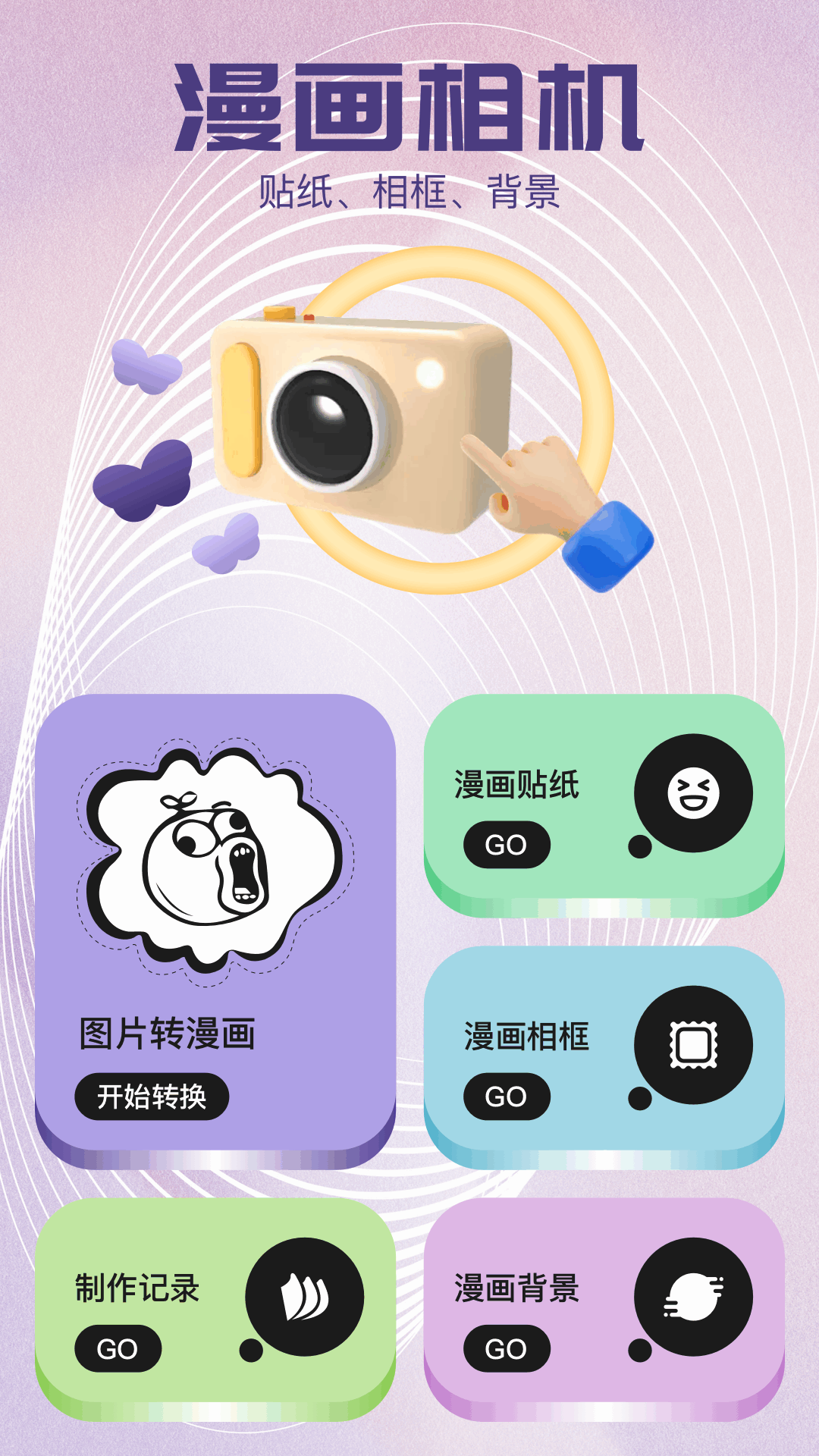 櫻花漫畫截圖預(yù)覽