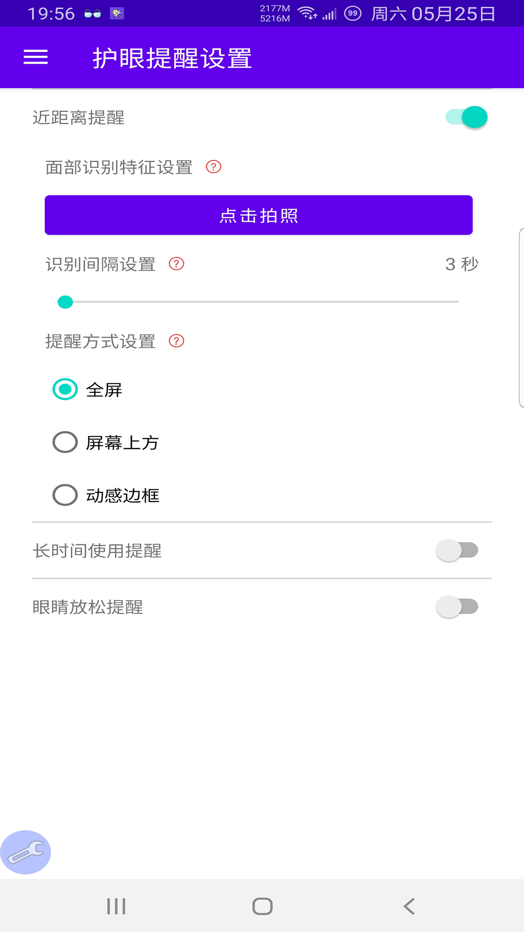 心灵守卫v1.0.0截图4