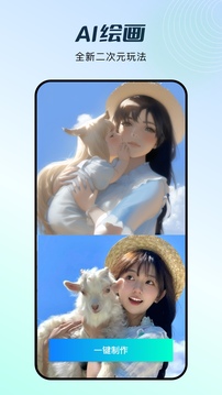 秀臉FacePlay截圖