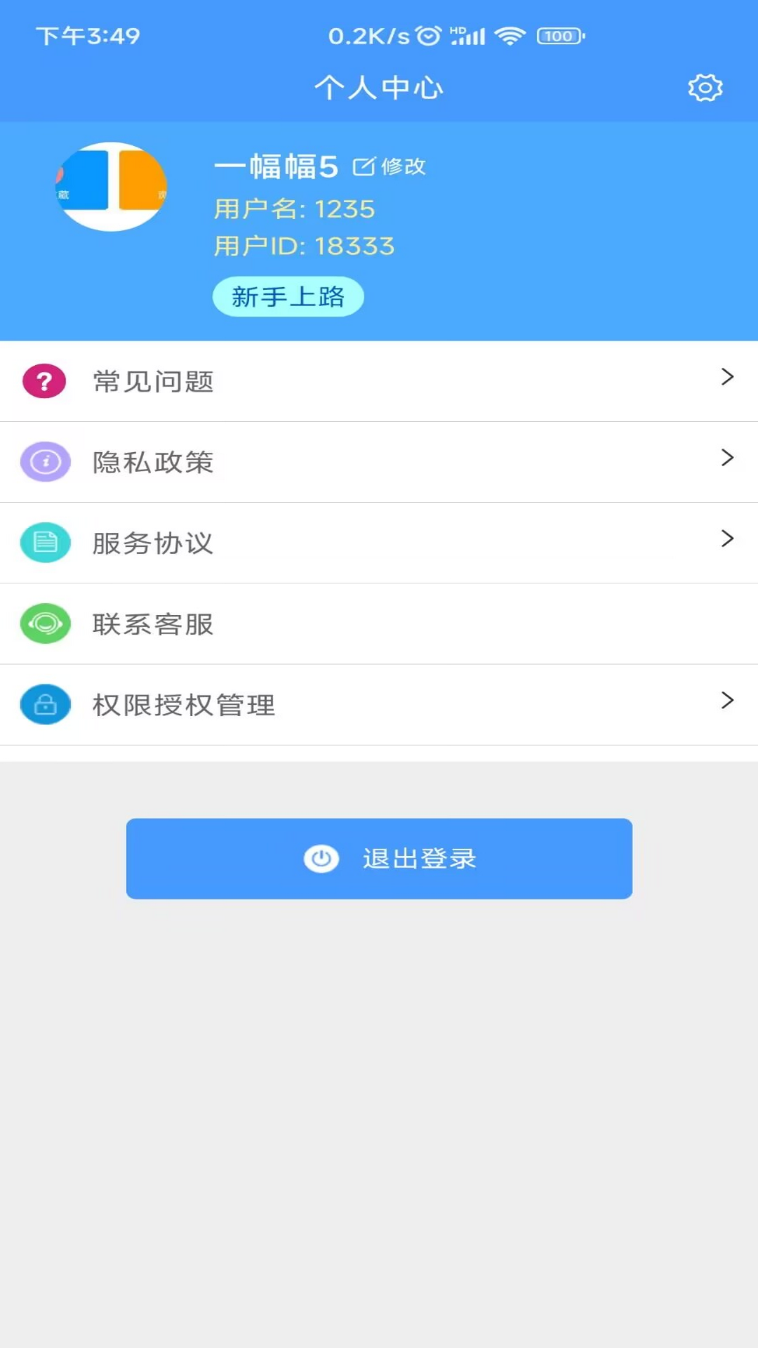 Excel模板v1.2.4截图1