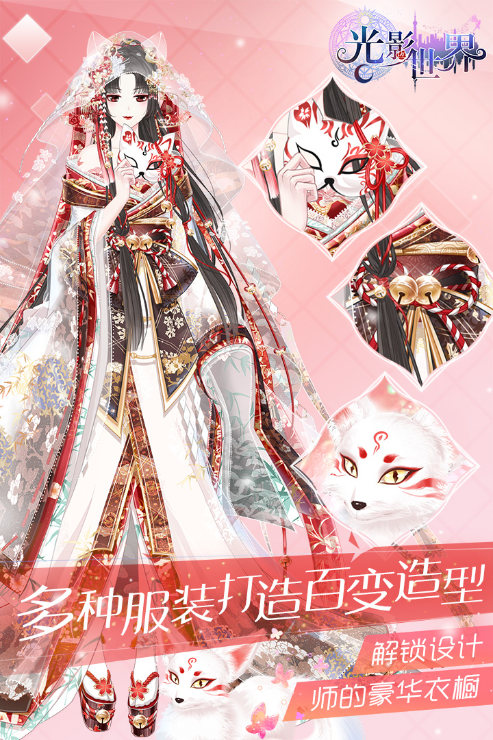 光影世界截圖預覽