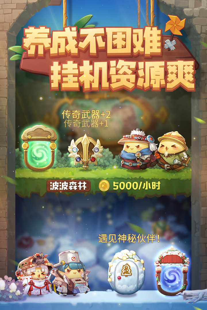 咔嘰探險隊截圖預覽