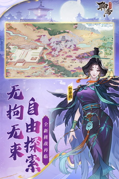 聊齋搜靈錄截圖
