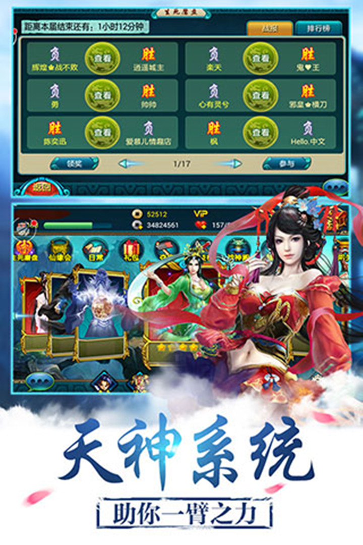 莽荒紀(jì)截圖預(yù)覽