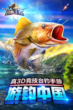 釣魚王者截圖