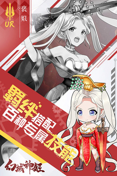 幻域神姬截圖