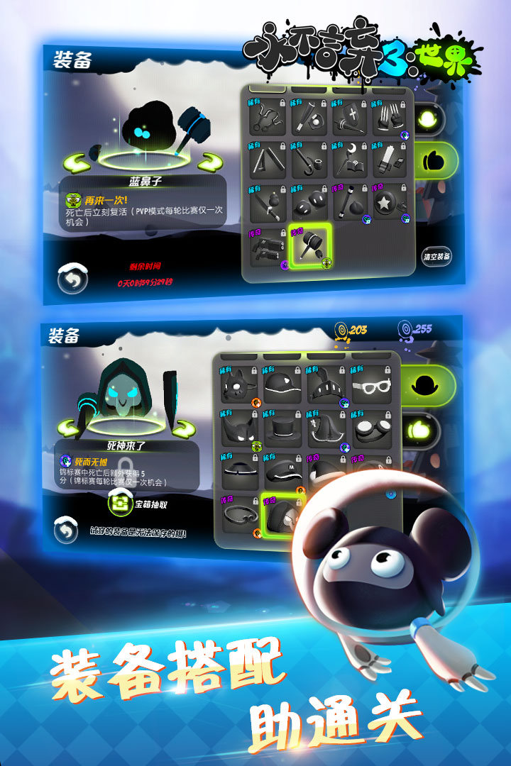 永不言棄3：世界截圖預(yù)覽