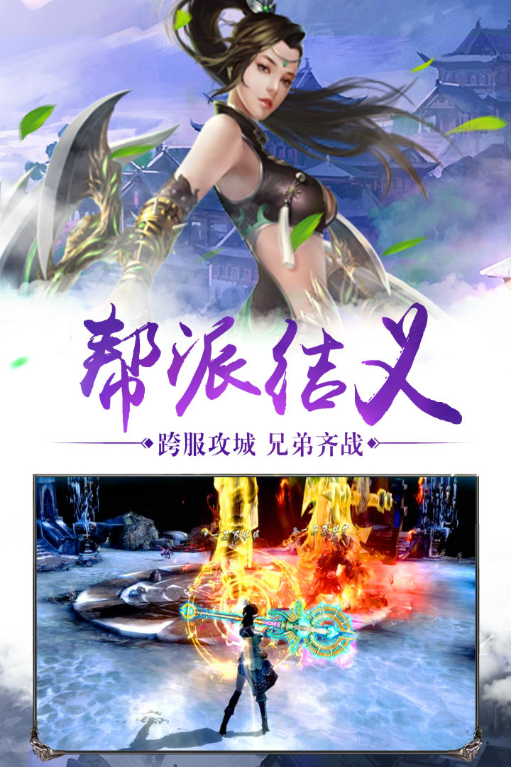 神魔幻境截图1