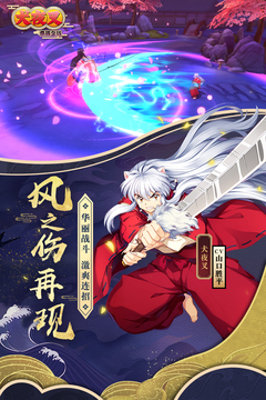 犬夜叉奈落之戰(zhàn)截圖