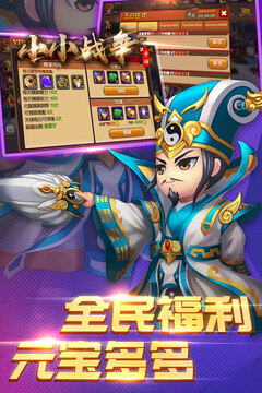 小小戰(zhàn)爭截圖