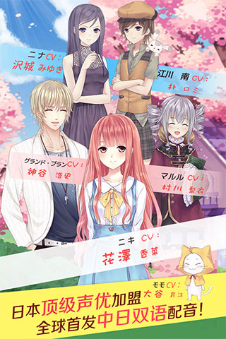 暖暖環(huán)游世界截圖預覽