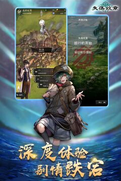 失落紋章截圖